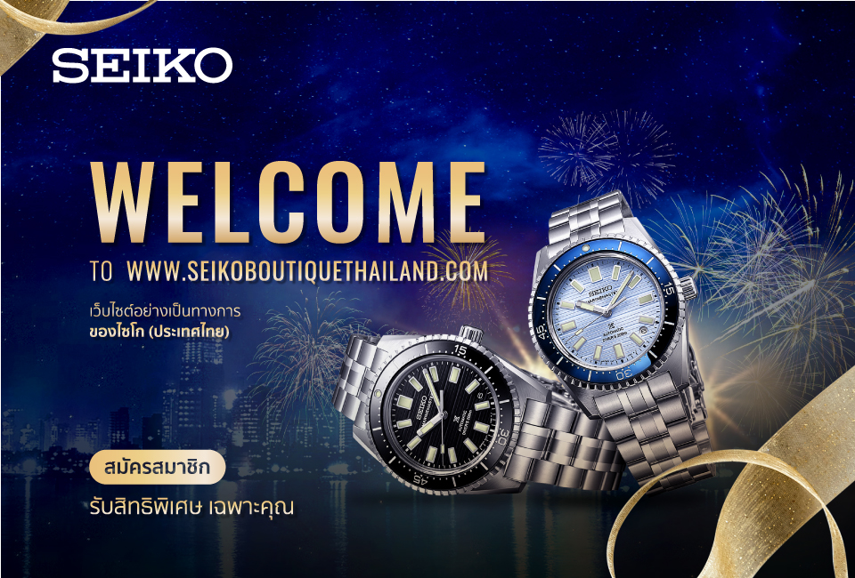 SEIKO110 EN Archives Seiko Thailand Official