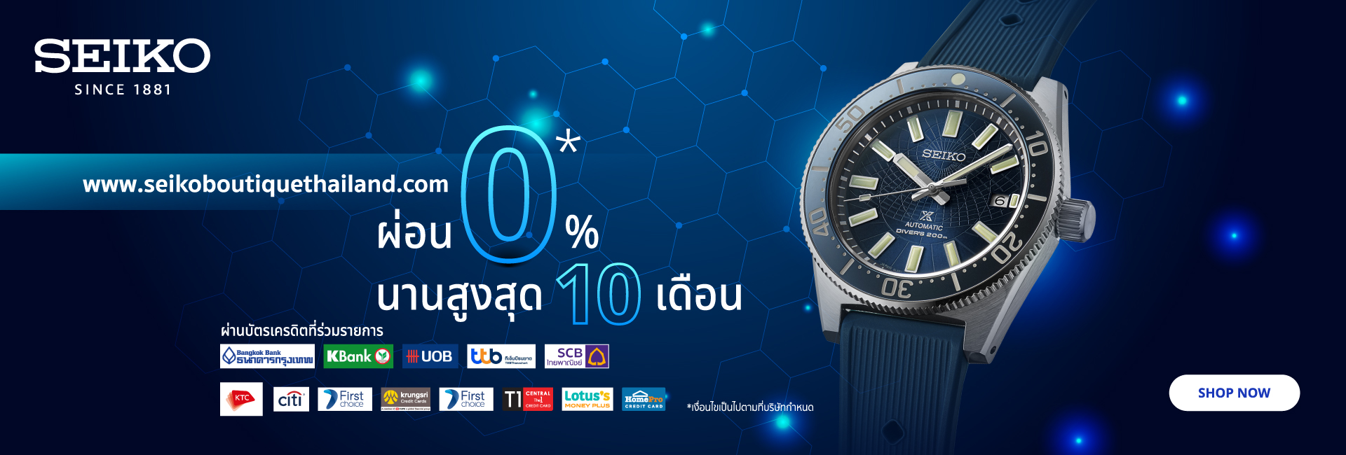 Promotions - Seiko Thailand Official