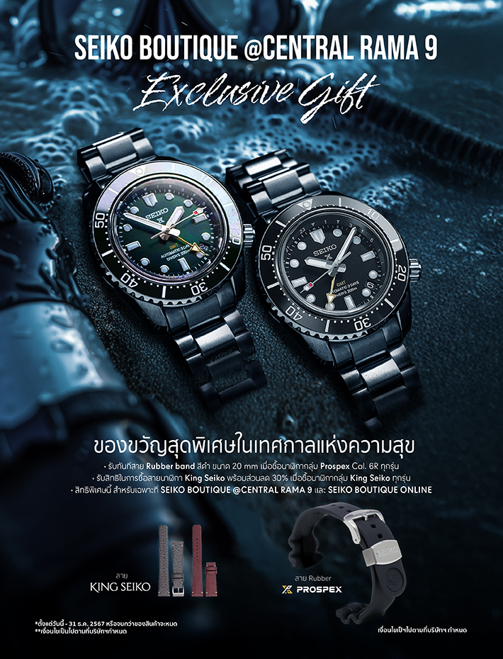 AW_Banner_Promotion_SEIKO BOUTIQUE ONLINE