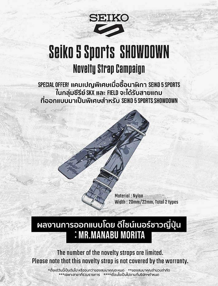 AW_Banner_Promotion_Seiko 5 Sports Shodown